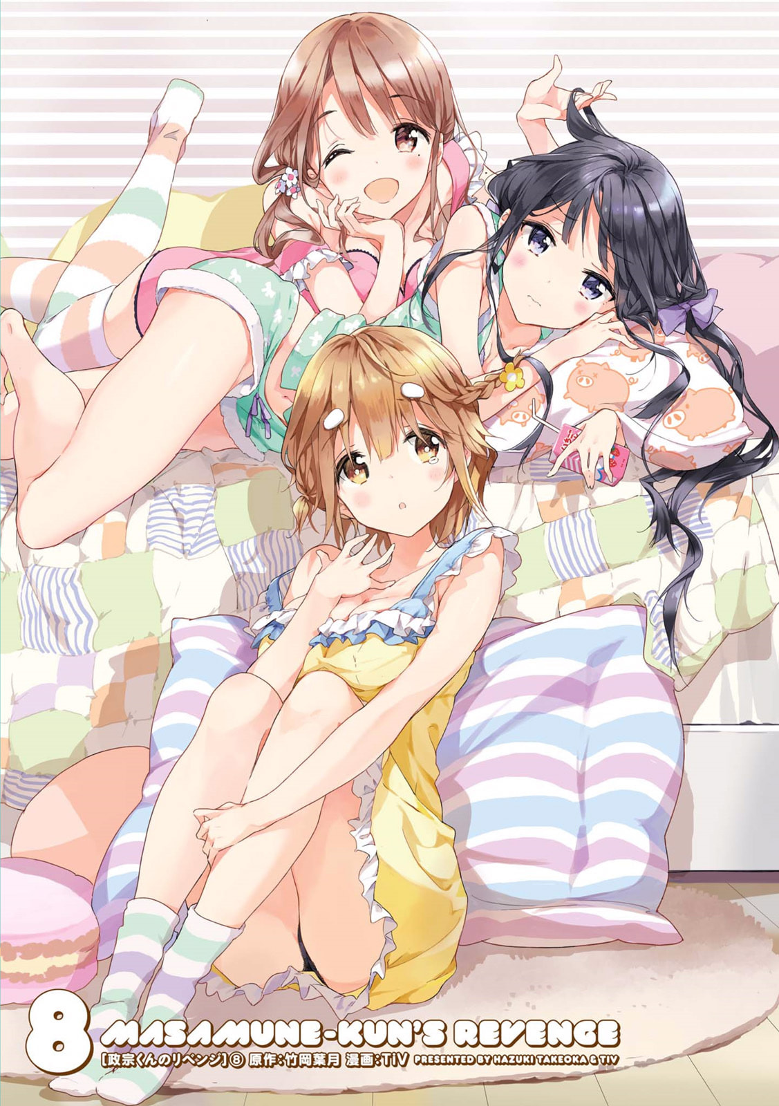 Masamune-kun’s Revenge: After School Chapter 39.5 page 24 - 