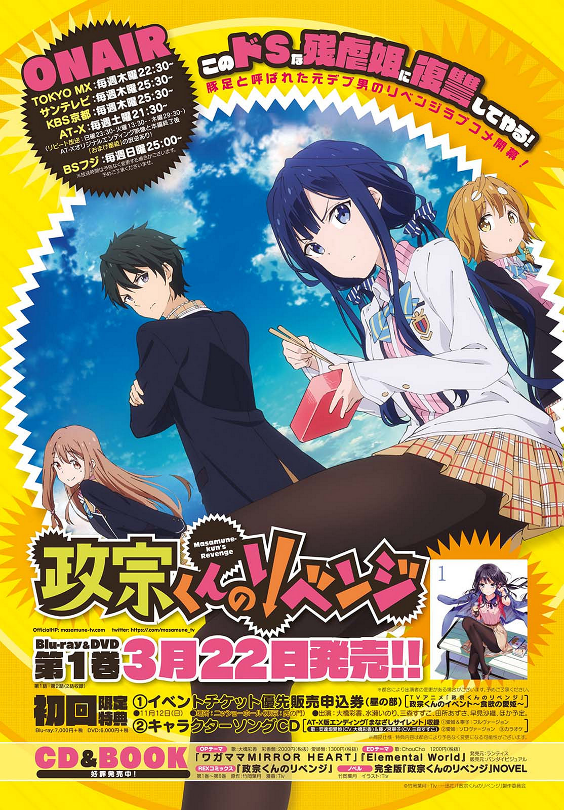 Masamune-kun’s Revenge: After School Chapter 39.6 page 15 - 
