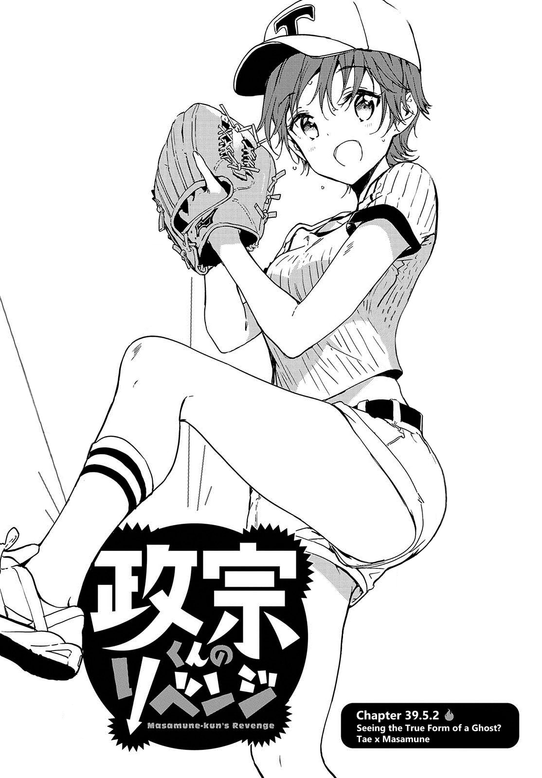 Masamune-kun’s Revenge: After School Chapter 39.6 page 5 - 