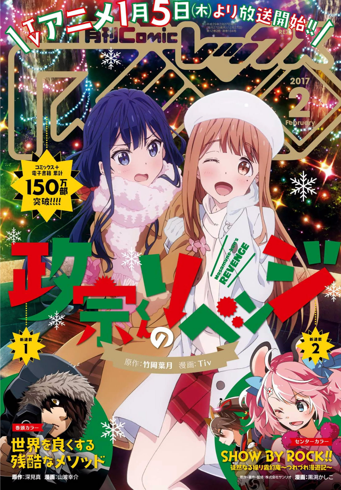Masamune-kun’s Revenge: After School Chapter 39 page 1 - 