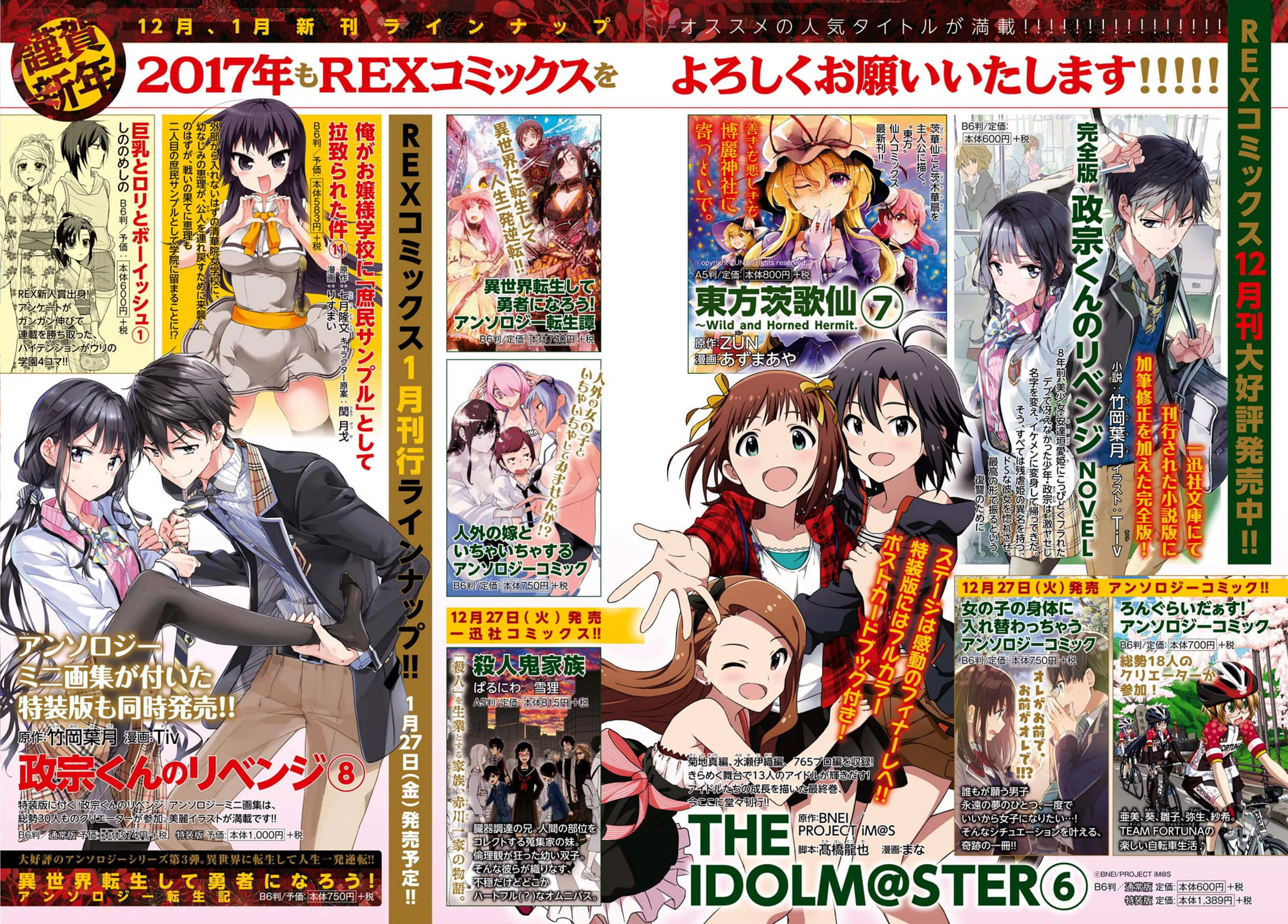 Masamune-kun’s Revenge: After School Chapter 39 page 2 - 