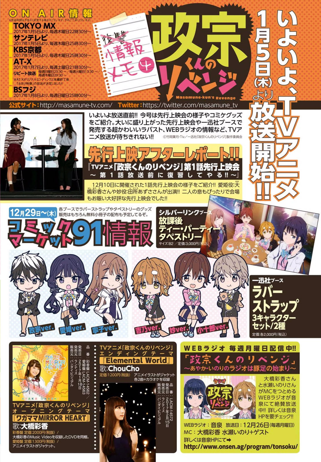 Masamune-kun’s Revenge: After School Chapter 39 page 4 - 