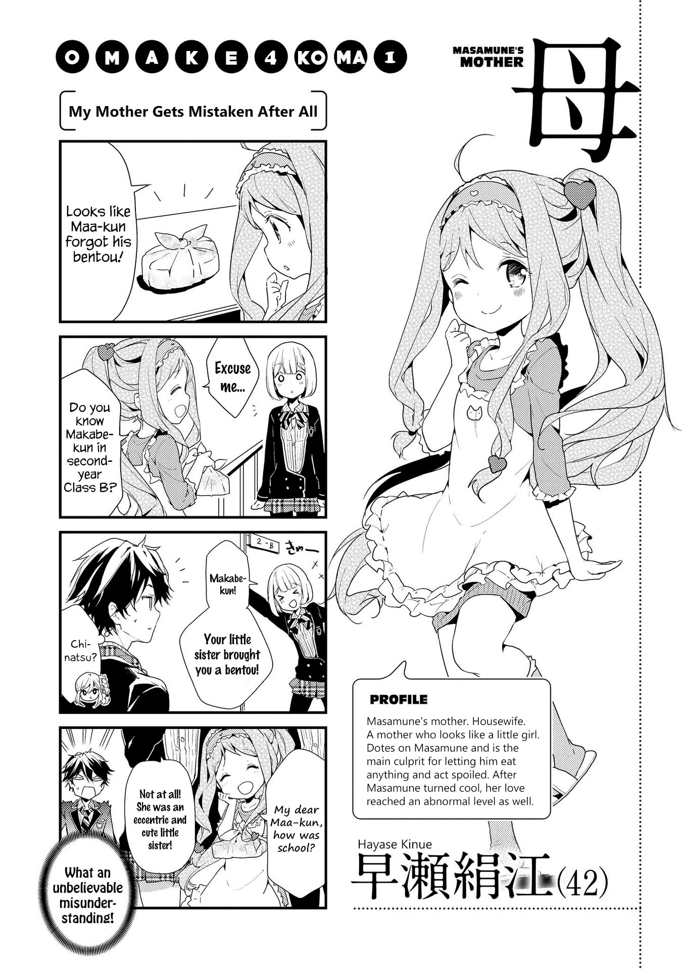 Masamune-kun’s Revenge: After School Chapter 4.5 page 3 - 