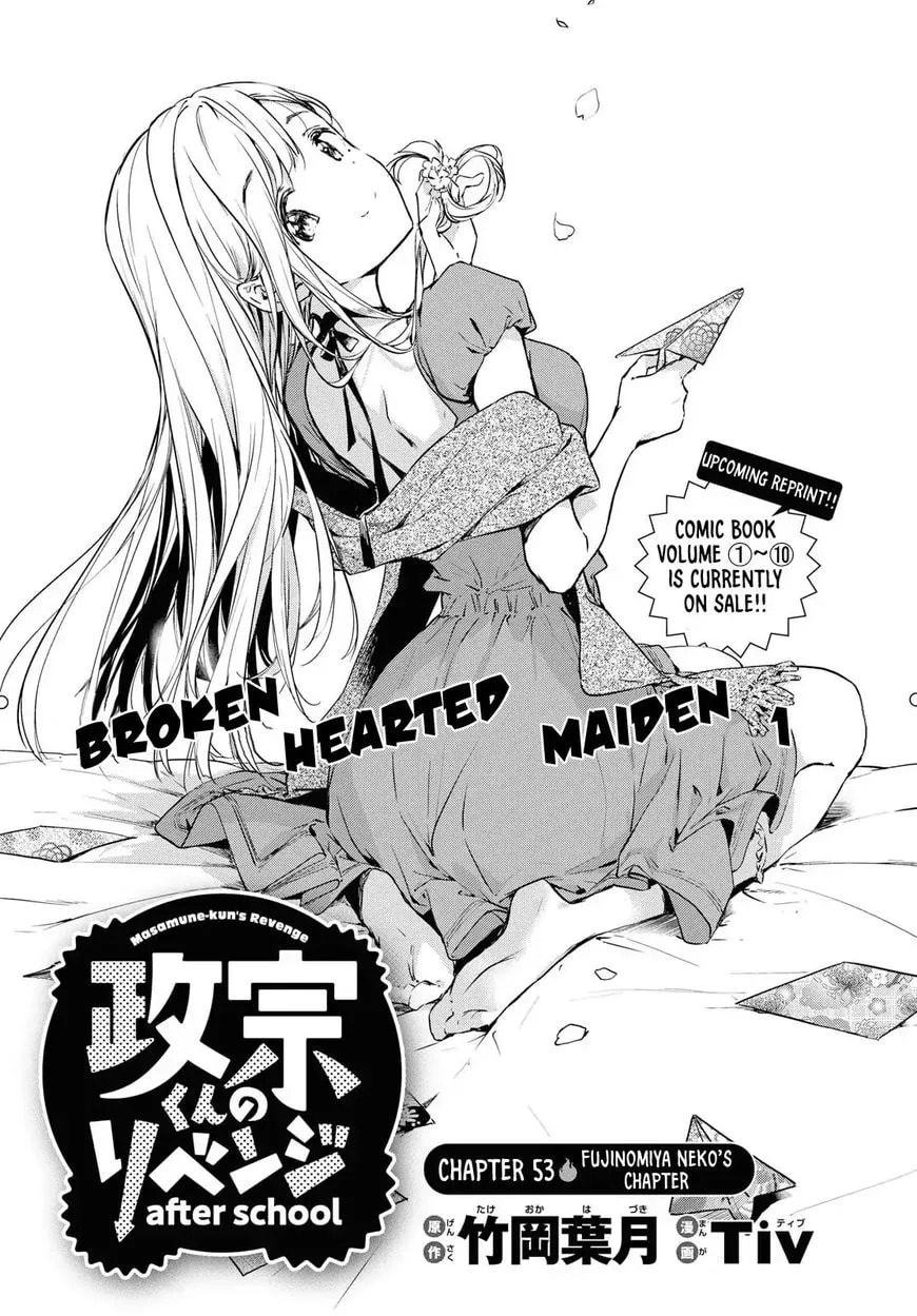 Masamune-kun’s Revenge: After School Chapter 4 page 1 - 