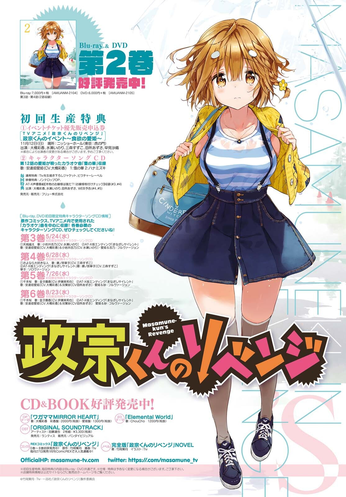 Masamune-kun’s Revenge: After School Chapter 40 page 36 - 