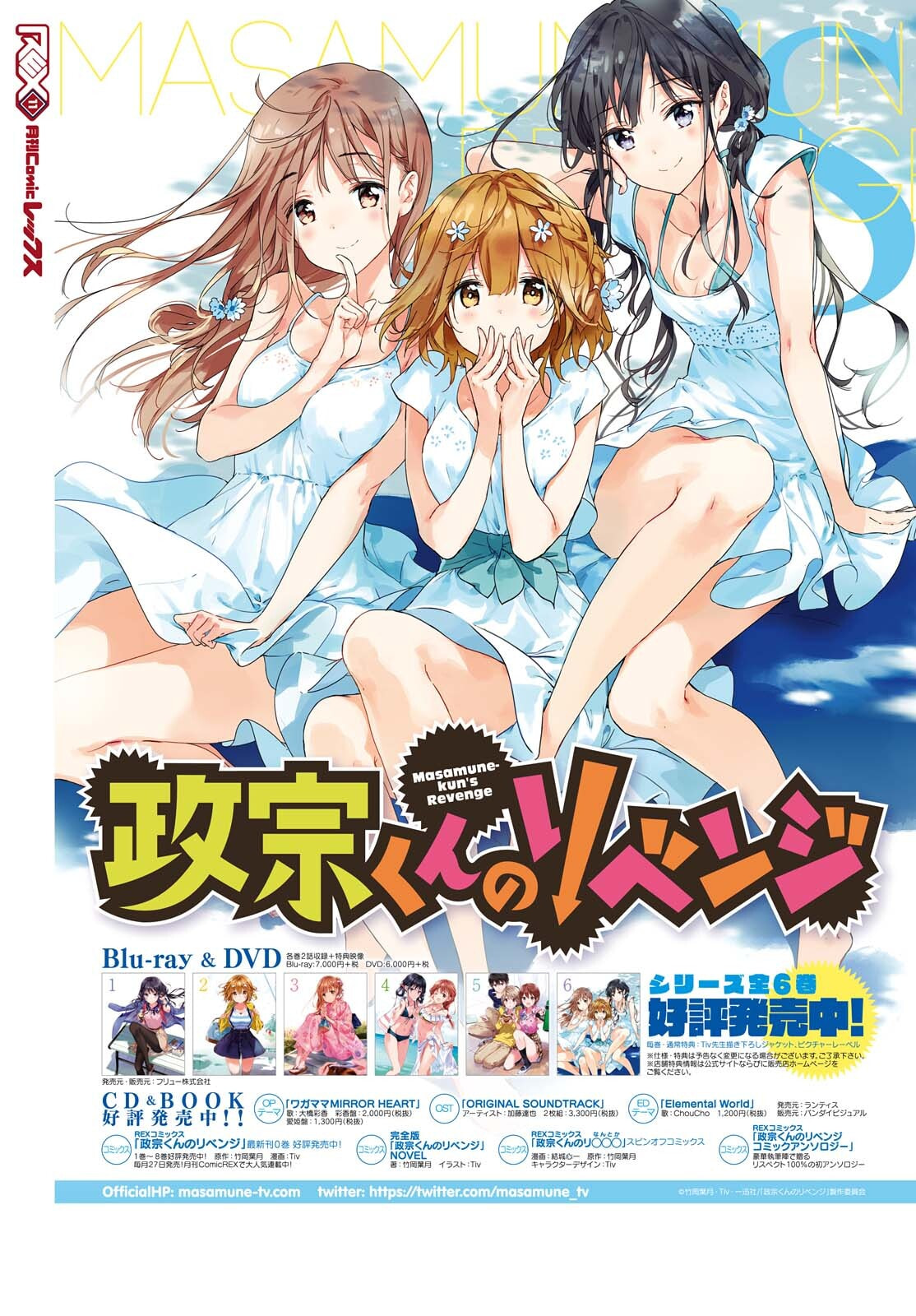 Masamune-kun’s Revenge: After School Chapter 43 page 36 - 