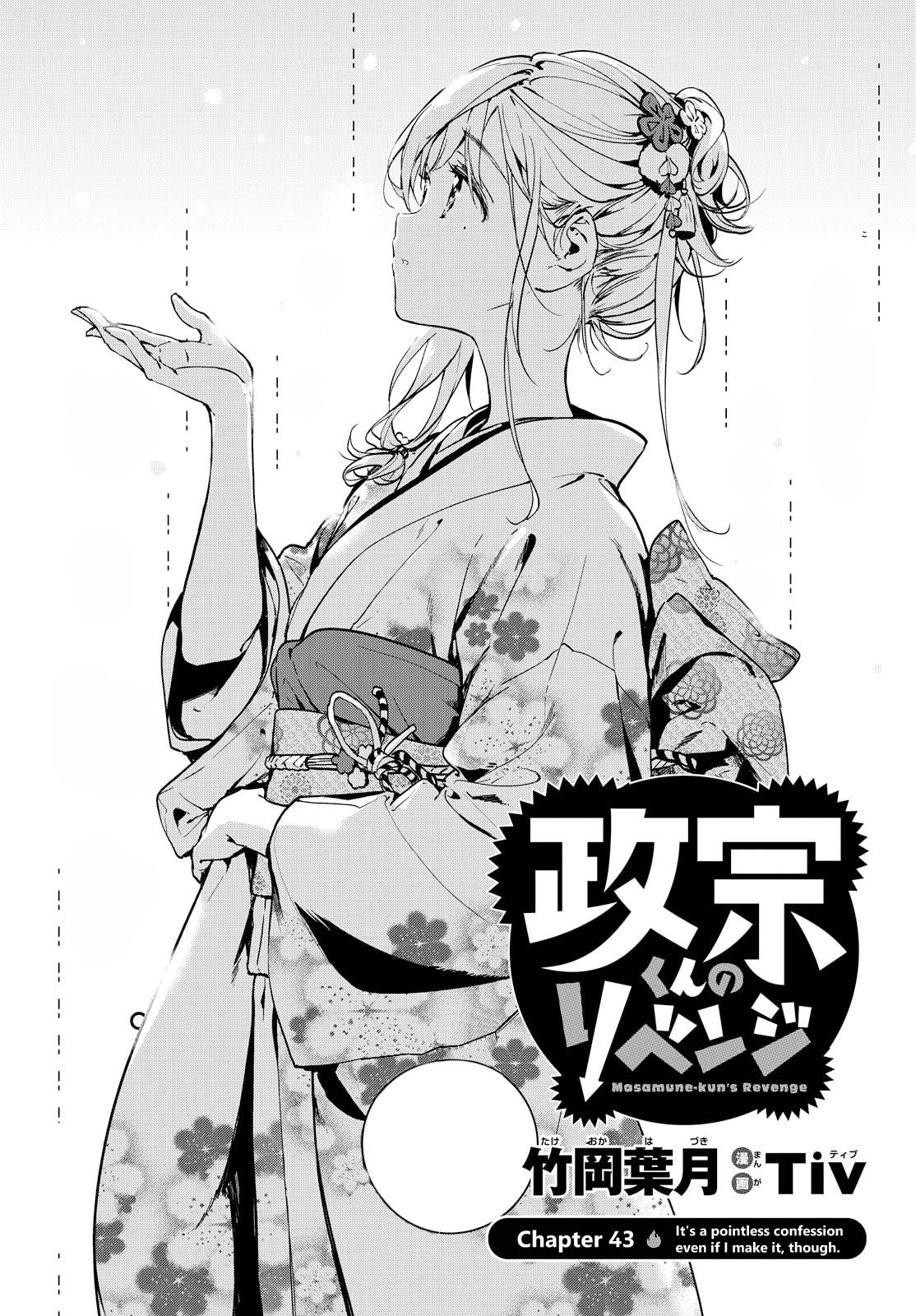 Masamune-kun’s Revenge: After School Chapter 43 page 10 - 