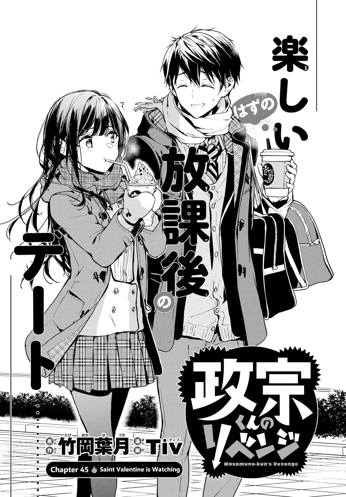Masamune-kun’s Revenge: After School Chapter 45 page 6 - 