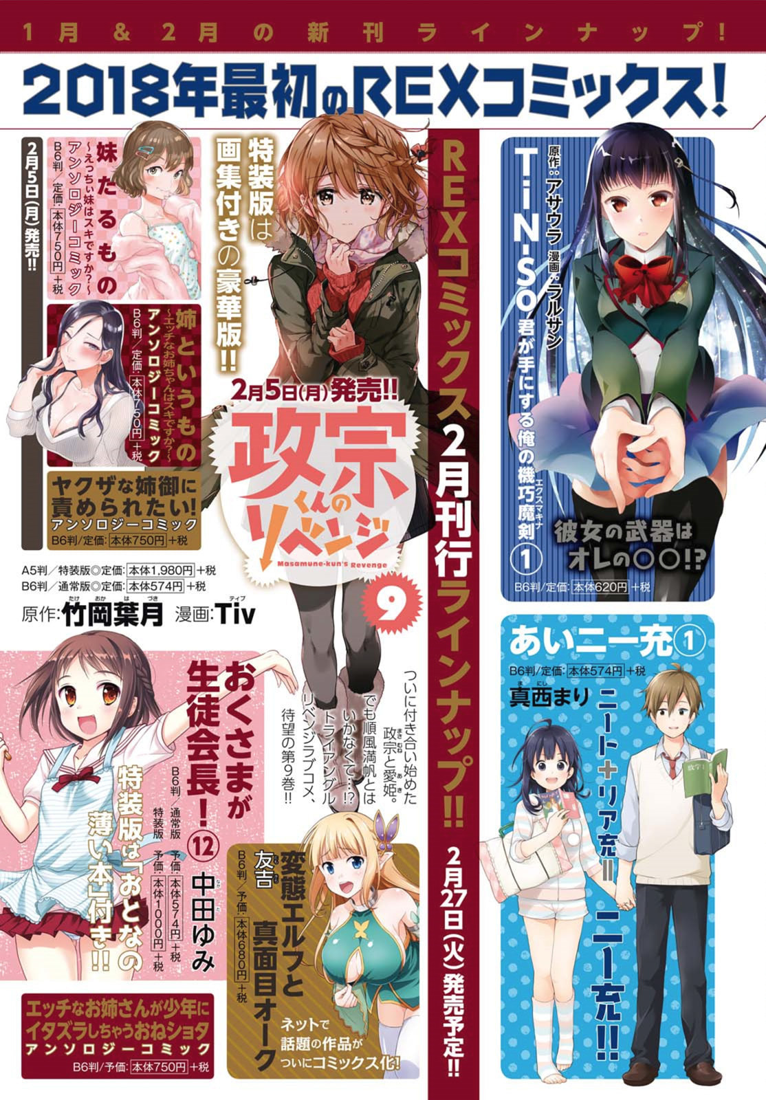Masamune-kun’s Revenge: After School Chapter 46.1 page 2 - 