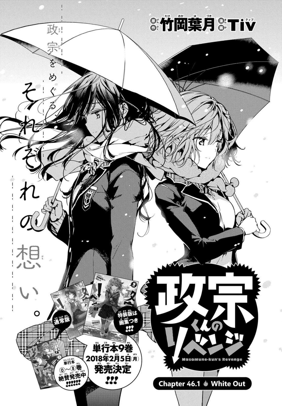 Masamune-kun’s Revenge: After School Chapter 46.1 page 6 - 