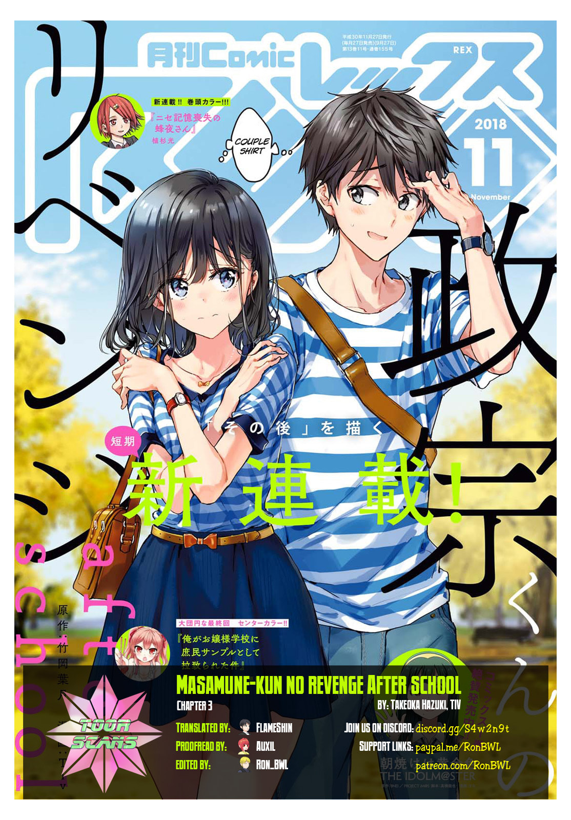 Masamune-kun’s Revenge: After School Chapter 52 page 1 - 