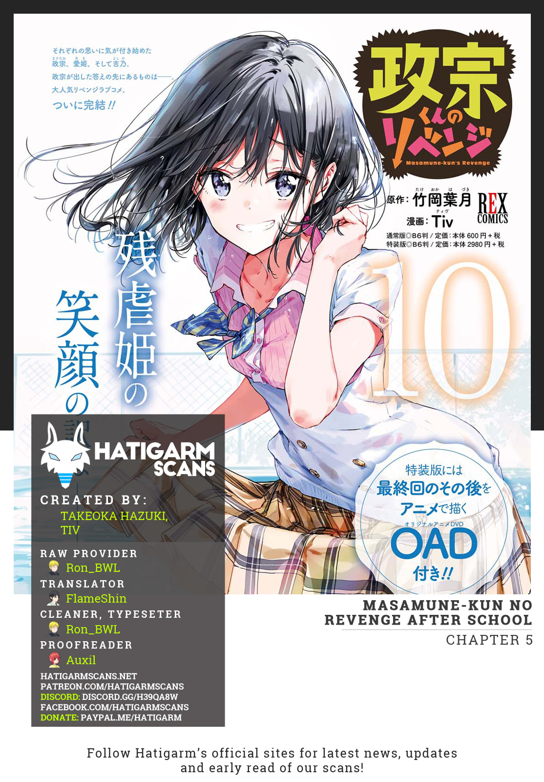 Masamune-kun’s Revenge: After School Chapter 54 page 1 - 