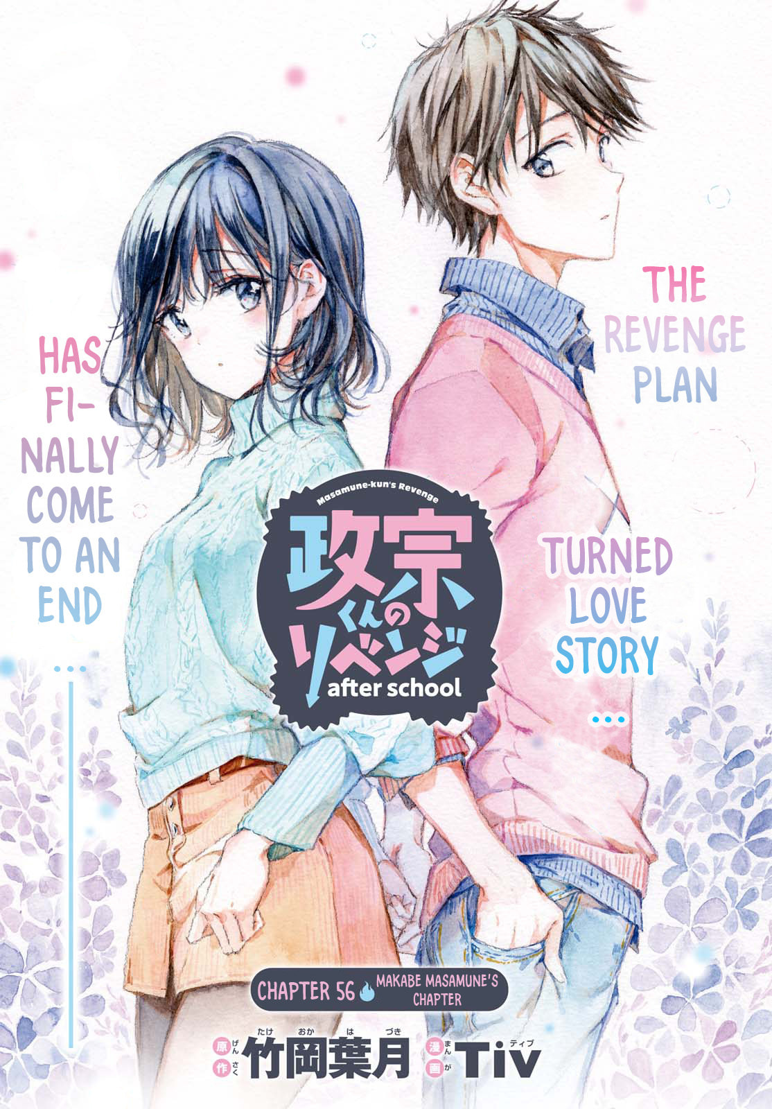 Masamune-kun’s Revenge: After School Chapter 56 page 2 - 