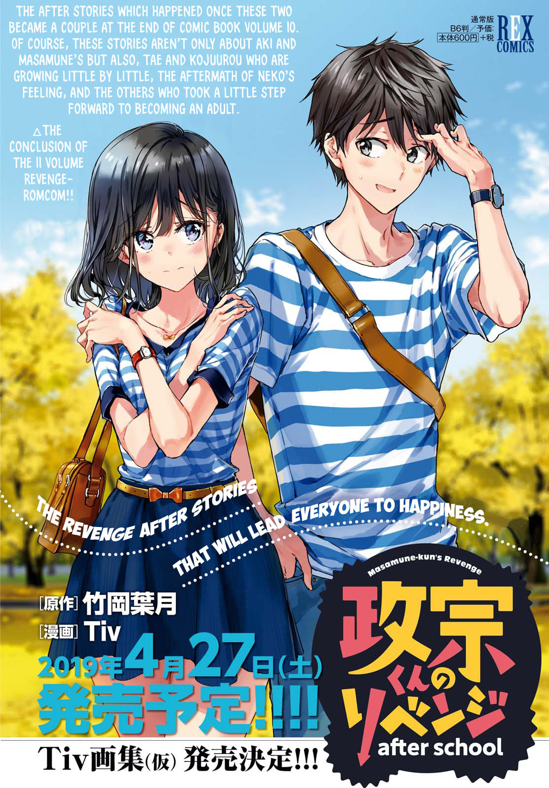 Masamune-kun’s Revenge: After School Chapter 56 page 3 - 