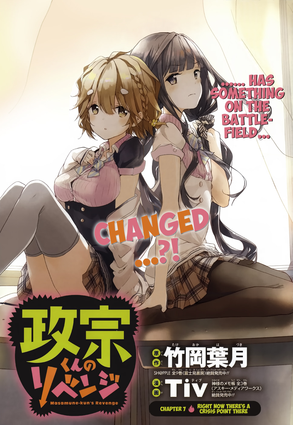 Masamune-kun’s Revenge: After School Chapter 7 page 2 - 