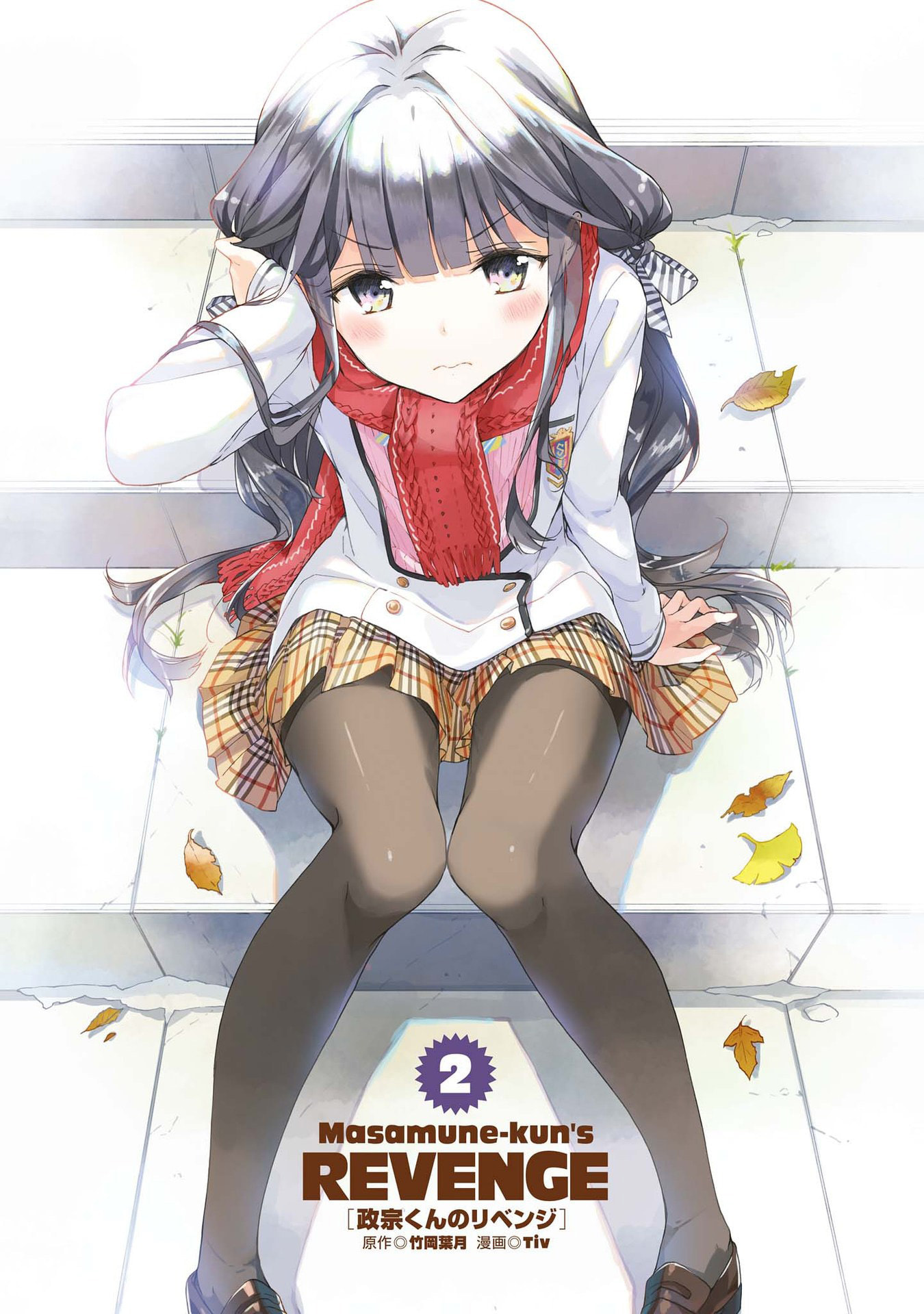 Masamune-kun’s Revenge: After School Chapter 9.4 page 2 - 