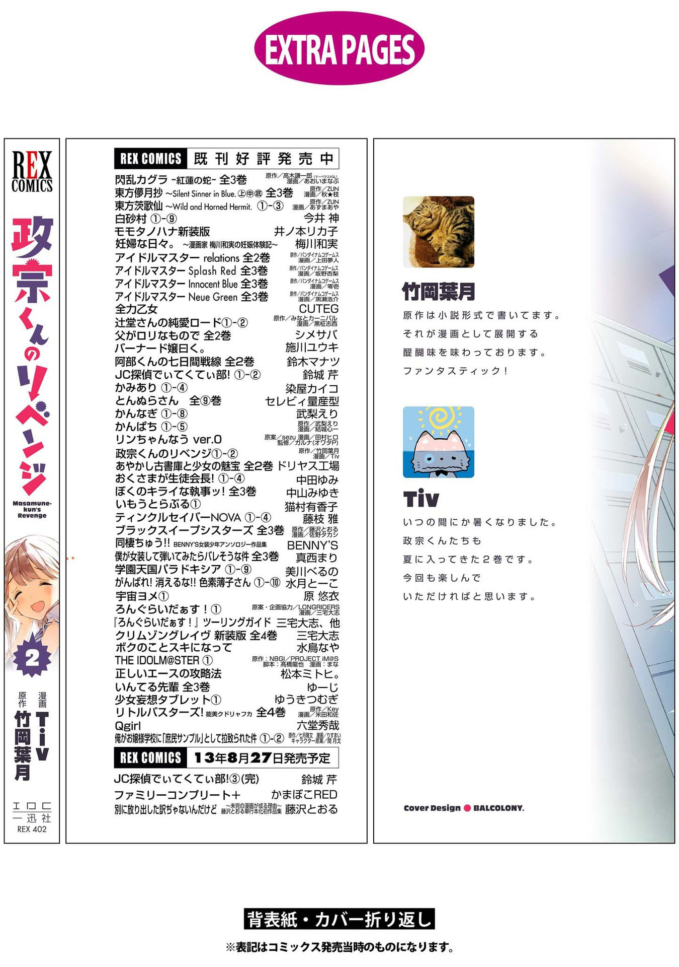 Masamune-kun’s Revenge: After School Chapter 9.4 page 11 - 
