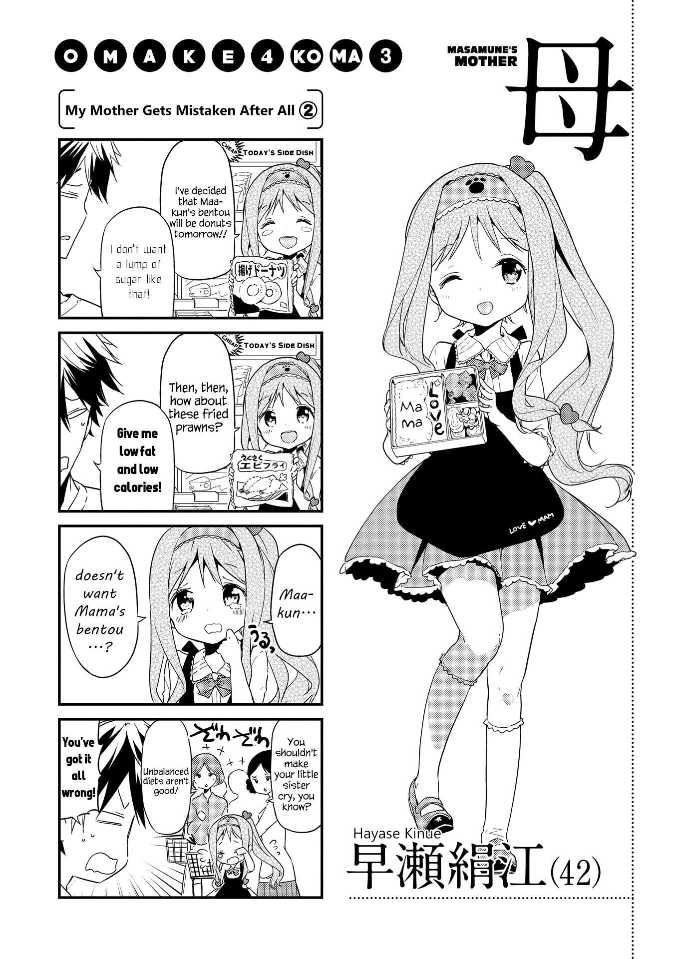 Masamune-kun’s Revenge: After School Chapter 9.4 page 6 - 
