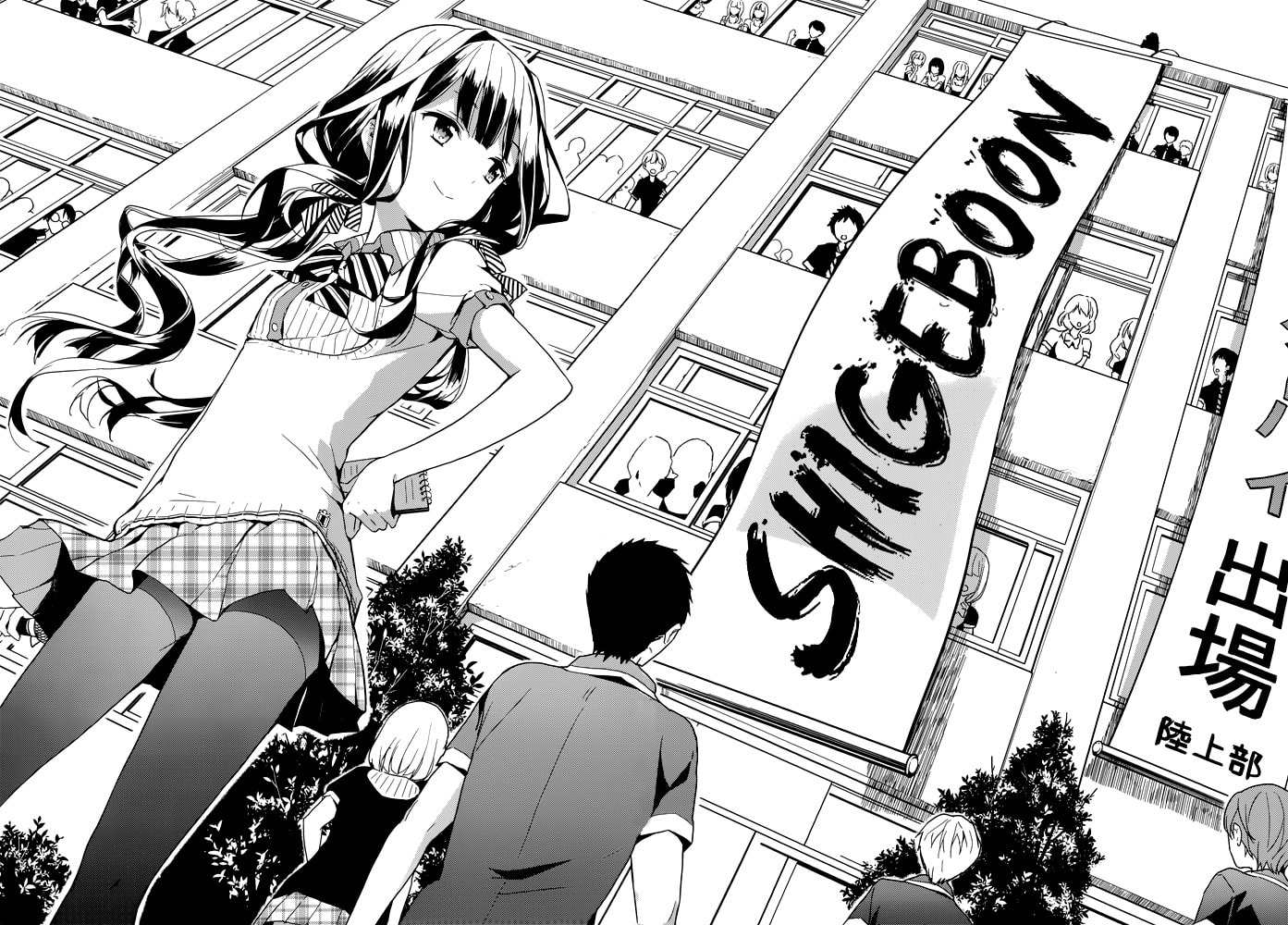 Masamune-kun’s Revenge: After School Chapter 9.5 page 14 - 