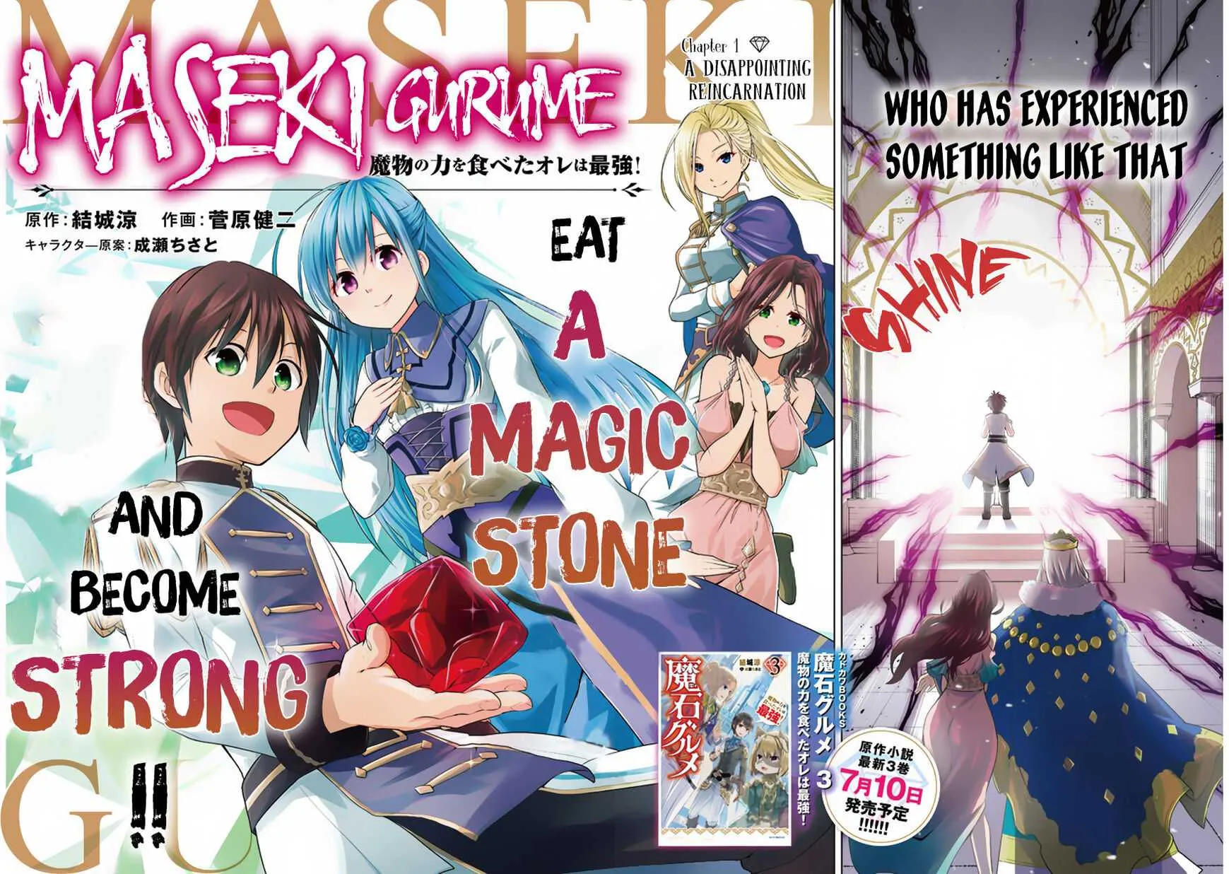 Maseki Gurume: Mamono no Chikara o Tabeta Ore wa Saikyou! Chapter 1 page 3 - 