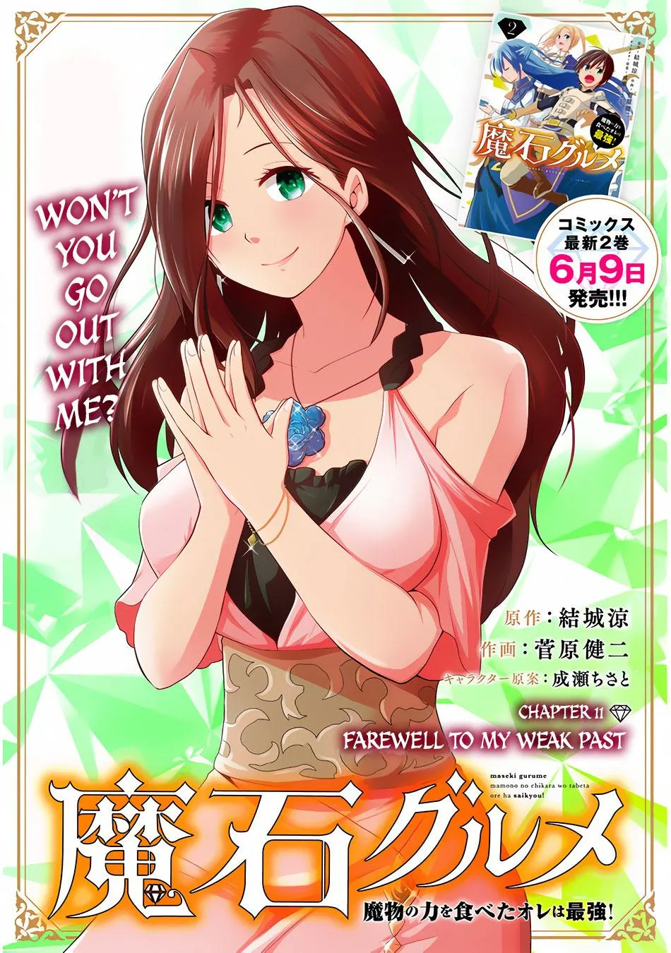 Maseki Gurume: Mamono no Chikara o Tabeta Ore wa Saikyou! Chapter 11 page 2 - 