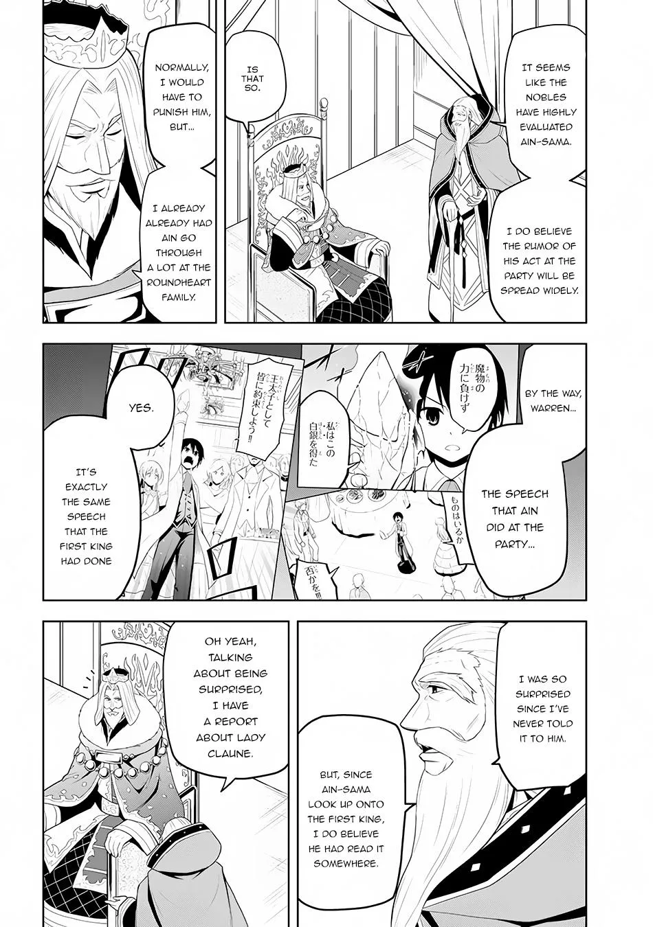 Maseki Gurume: Mamono no Chikara o Tabeta Ore wa Saikyou! Chapter 12 page 5 - 