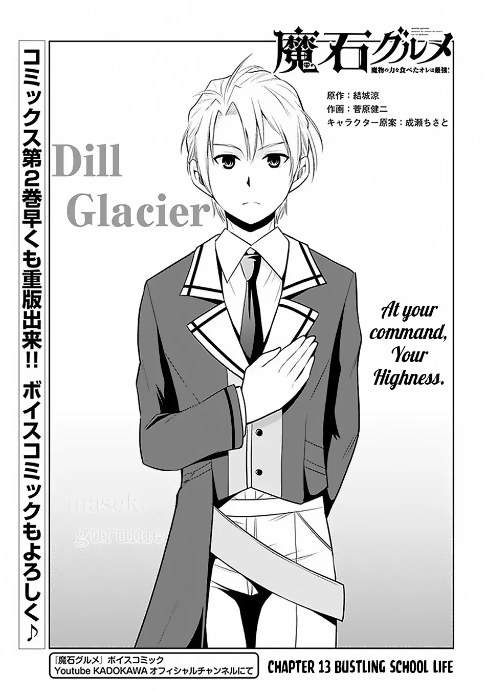 Maseki Gurume: Mamono no Chikara o Tabeta Ore wa Saikyou! Chapter 13 page 2 - 