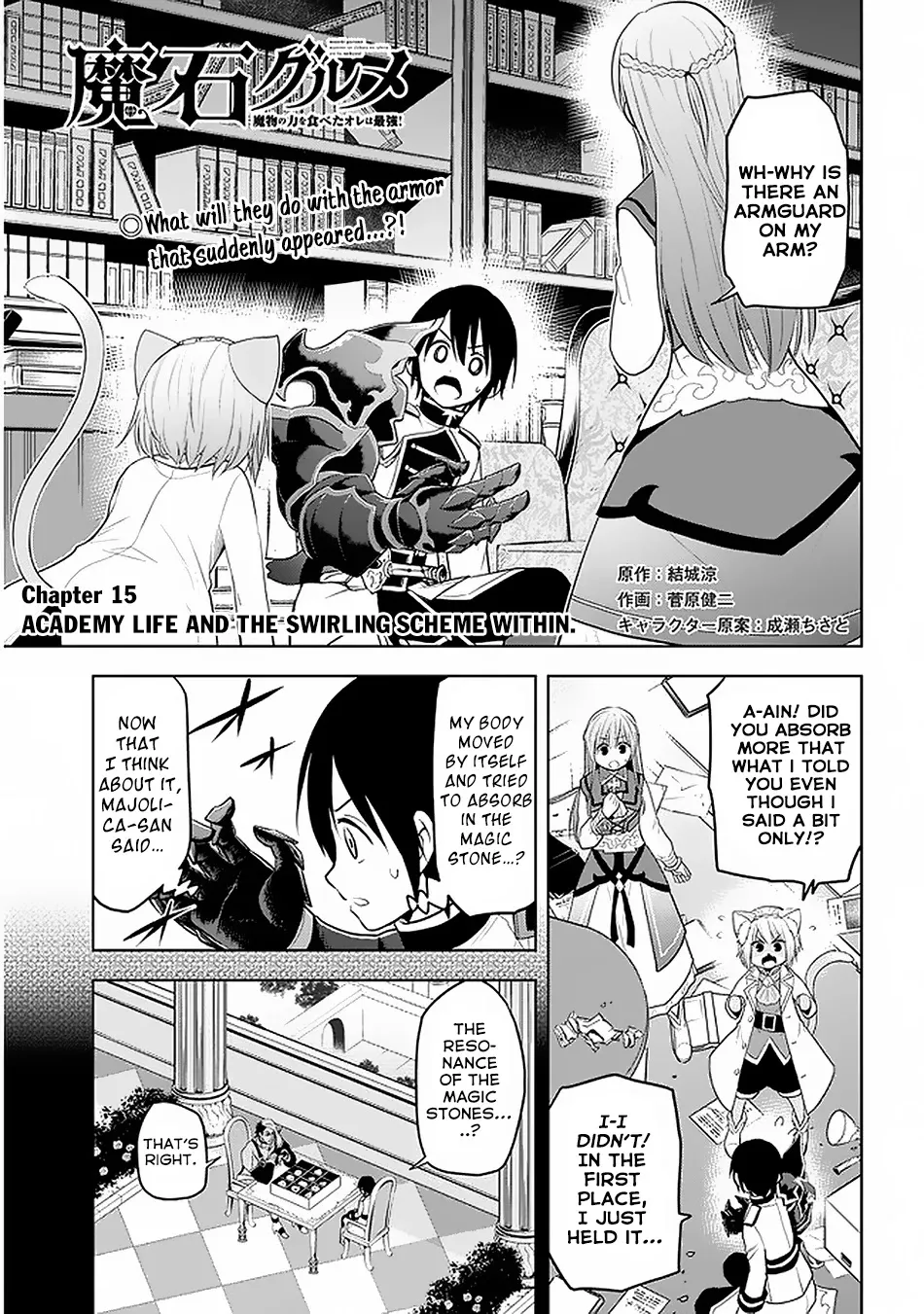 Maseki Gurume: Mamono no Chikara o Tabeta Ore wa Saikyou! Chapter 15 page 2 - 