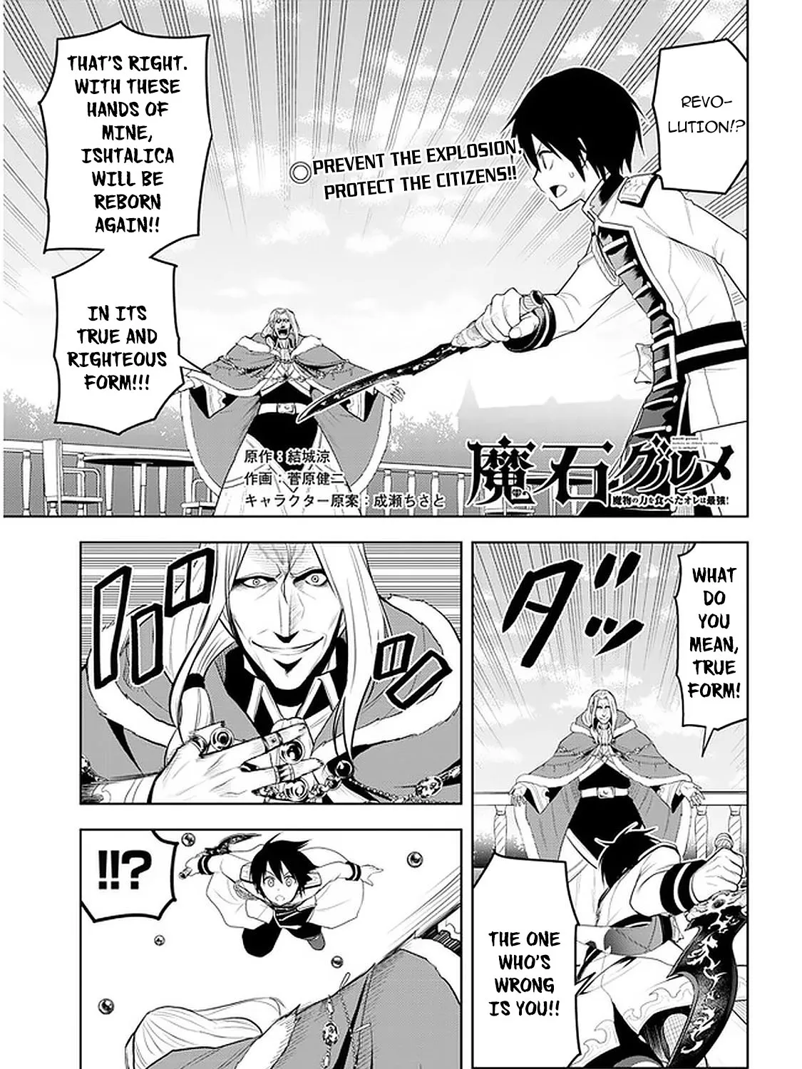 Maseki Gurume: Mamono no Chikara o Tabeta Ore wa Saikyou! Chapter 17 page 2 - 