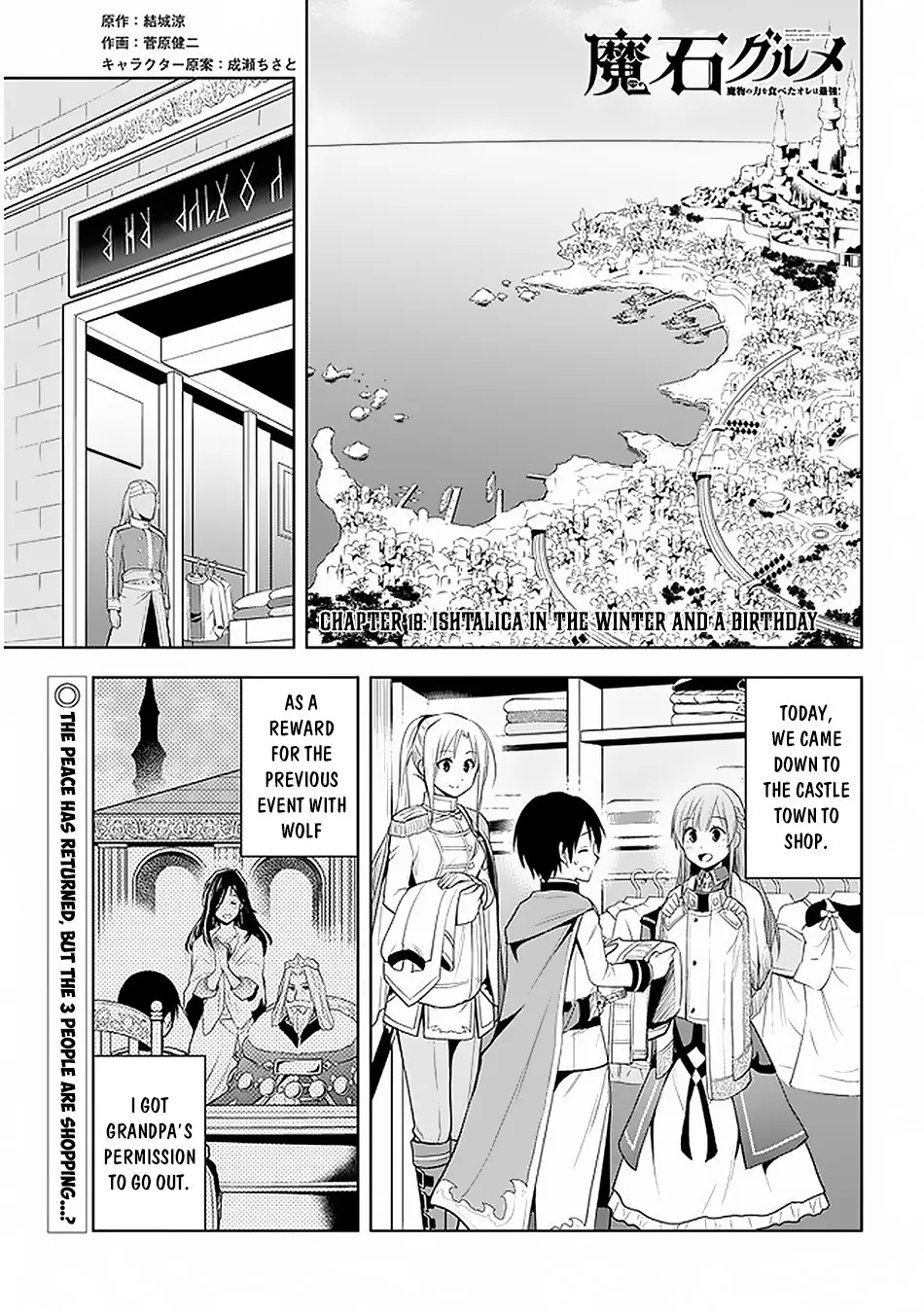 Maseki Gurume: Mamono no Chikara o Tabeta Ore wa Saikyou! Chapter 18 page 3 - 