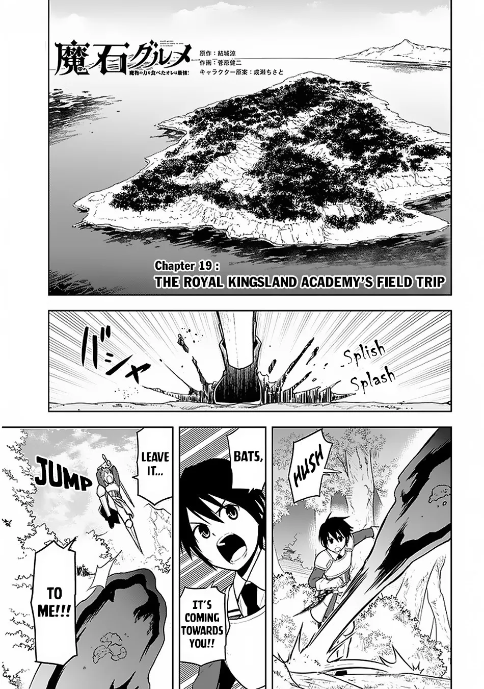 Maseki Gurume: Mamono no Chikara o Tabeta Ore wa Saikyou! Chapter 19 page 2 - 