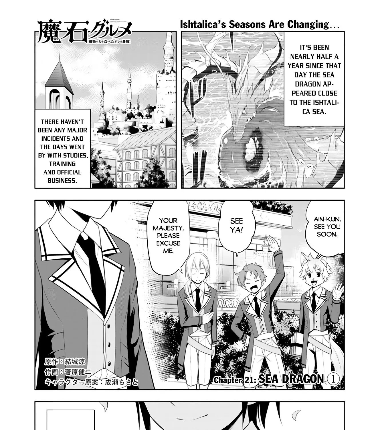 Maseki Gurume: Mamono no Chikara o Tabeta Ore wa Saikyou! Chapter 21 page 2 - 