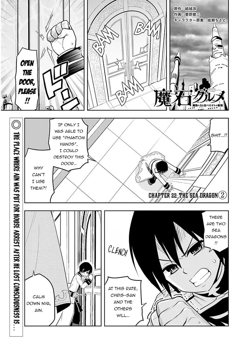 Maseki Gurume: Mamono no Chikara o Tabeta Ore wa Saikyou! Chapter 22 page 2 - 