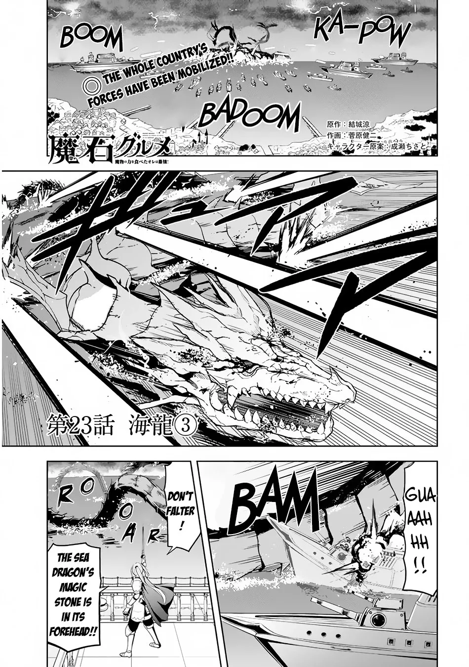 Maseki Gurume: Mamono no Chikara o Tabeta Ore wa Saikyou! Chapter 23 page 2 - 