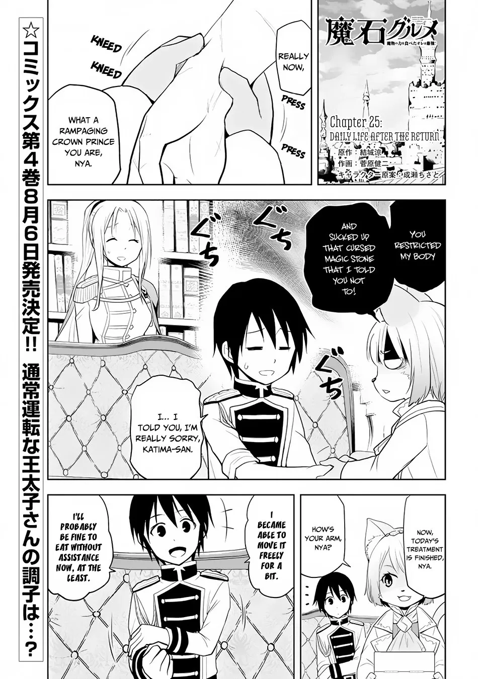 Maseki Gurume: Mamono no Chikara o Tabeta Ore wa Saikyou! Chapter 25 page 2 - 