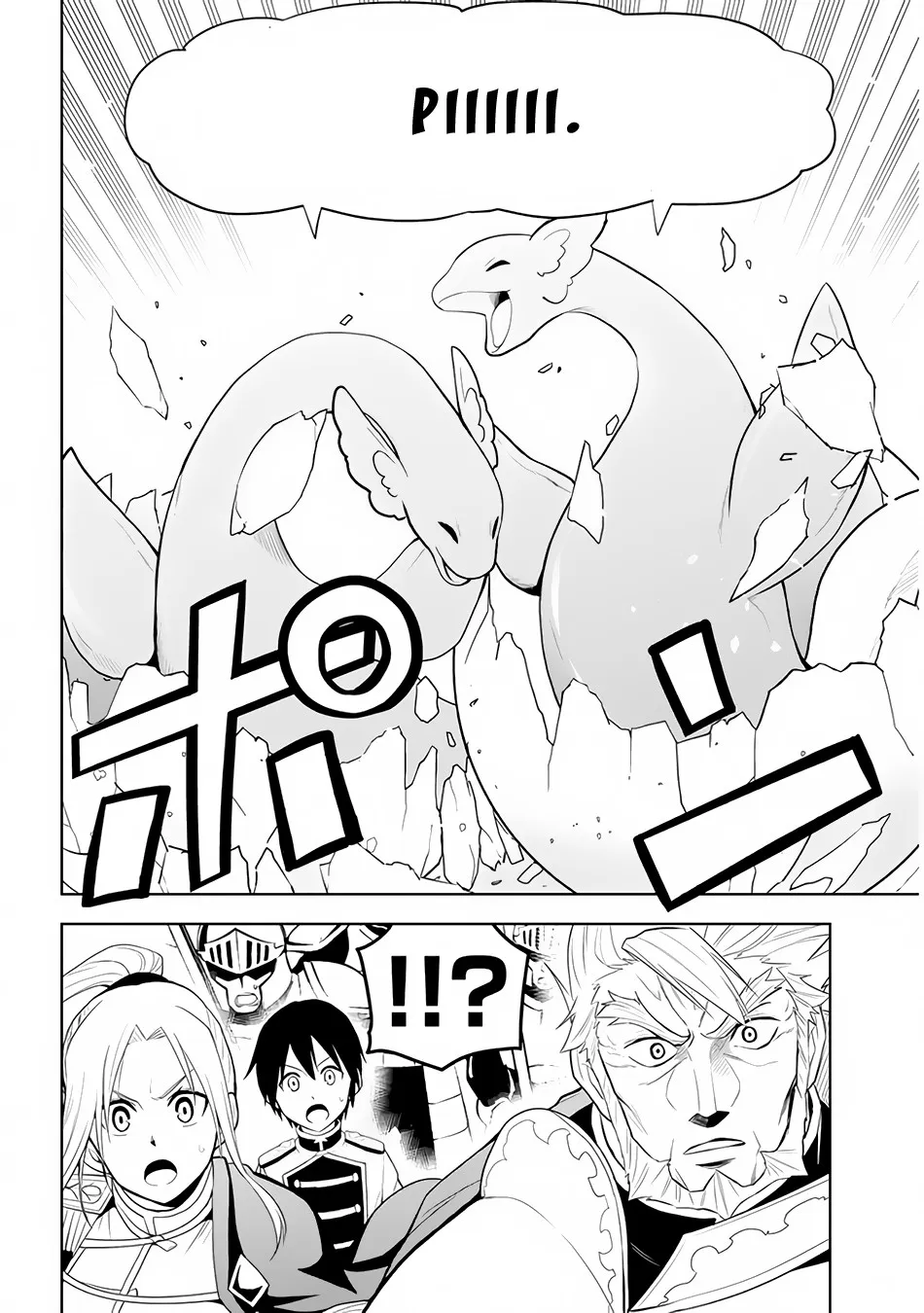 Maseki Gurume: Mamono no Chikara o Tabeta Ore wa Saikyou! Chapter 25 page 17 - 
