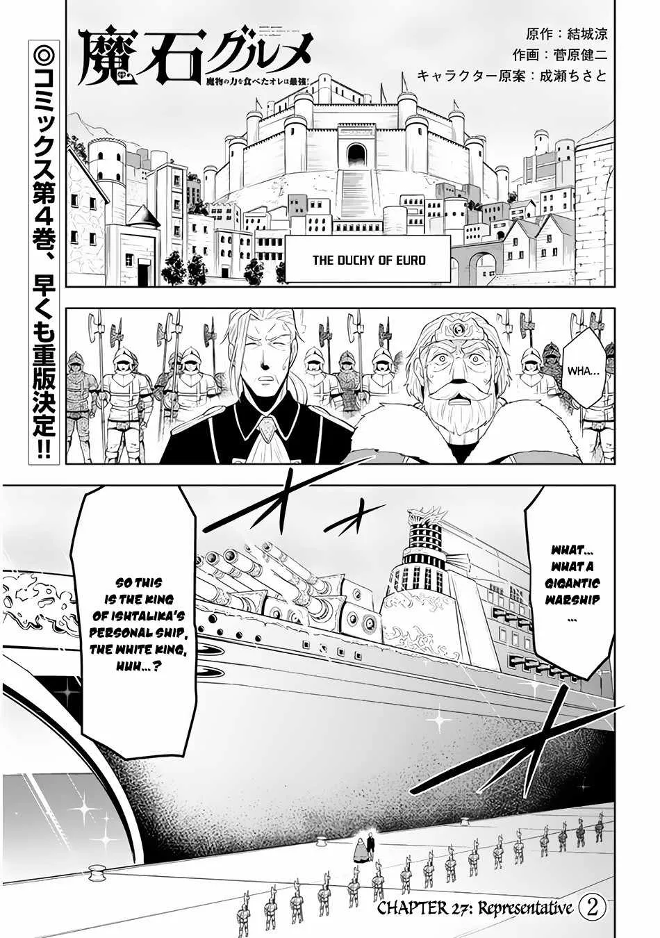 Maseki Gurume: Mamono no Chikara o Tabeta Ore wa Saikyou! Chapter 27 page 2 - 