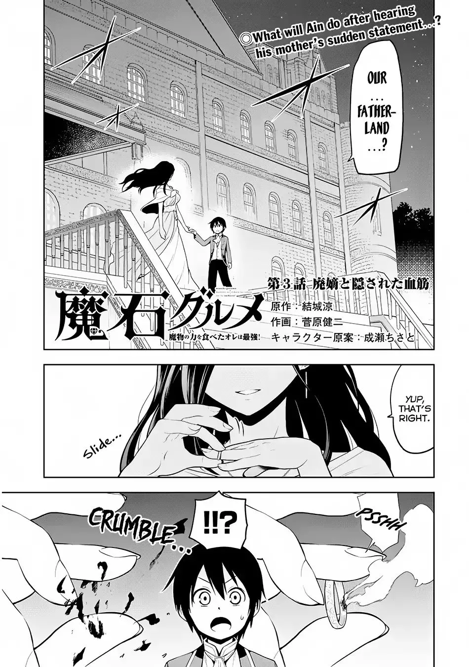 Maseki Gurume: Mamono no Chikara o Tabeta Ore wa Saikyou! Chapter 3 page 2 - 