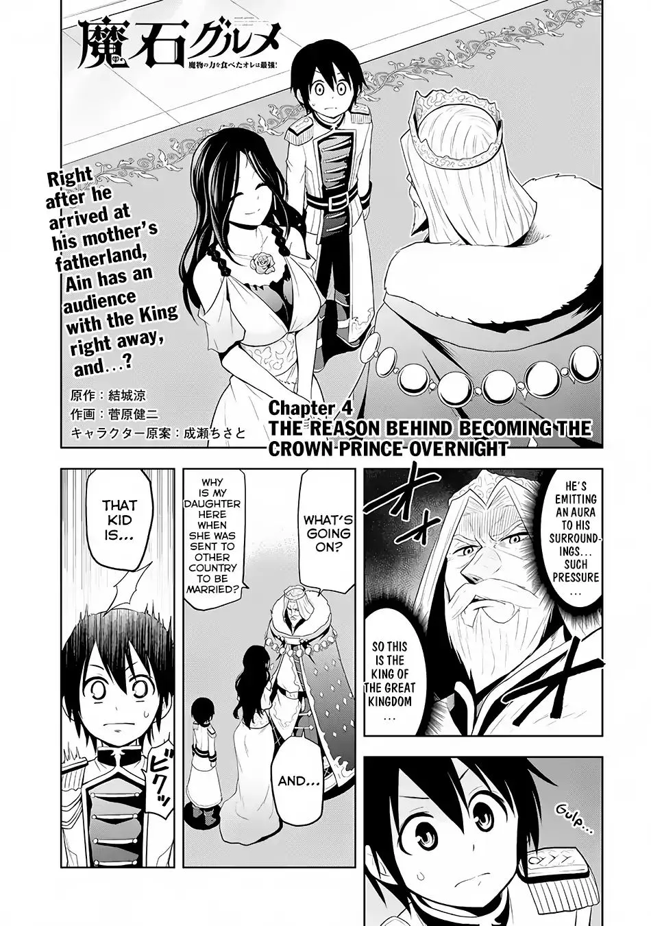 Maseki Gurume: Mamono no Chikara o Tabeta Ore wa Saikyou! Chapter 4 page 2 - 