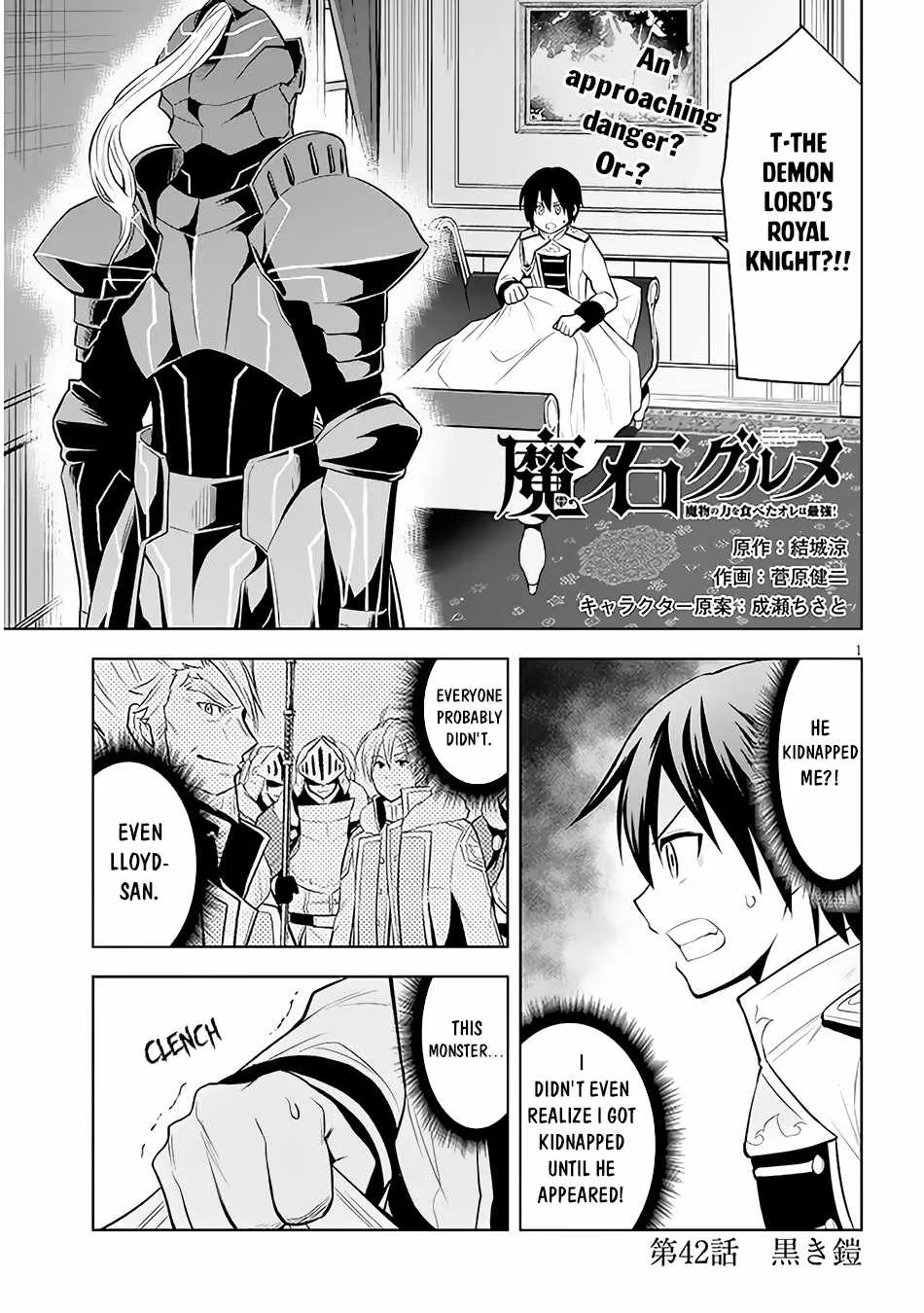Maseki Gurume: Mamono no Chikara o Tabeta Ore wa Saikyou! Chapter 42 page 2 - 