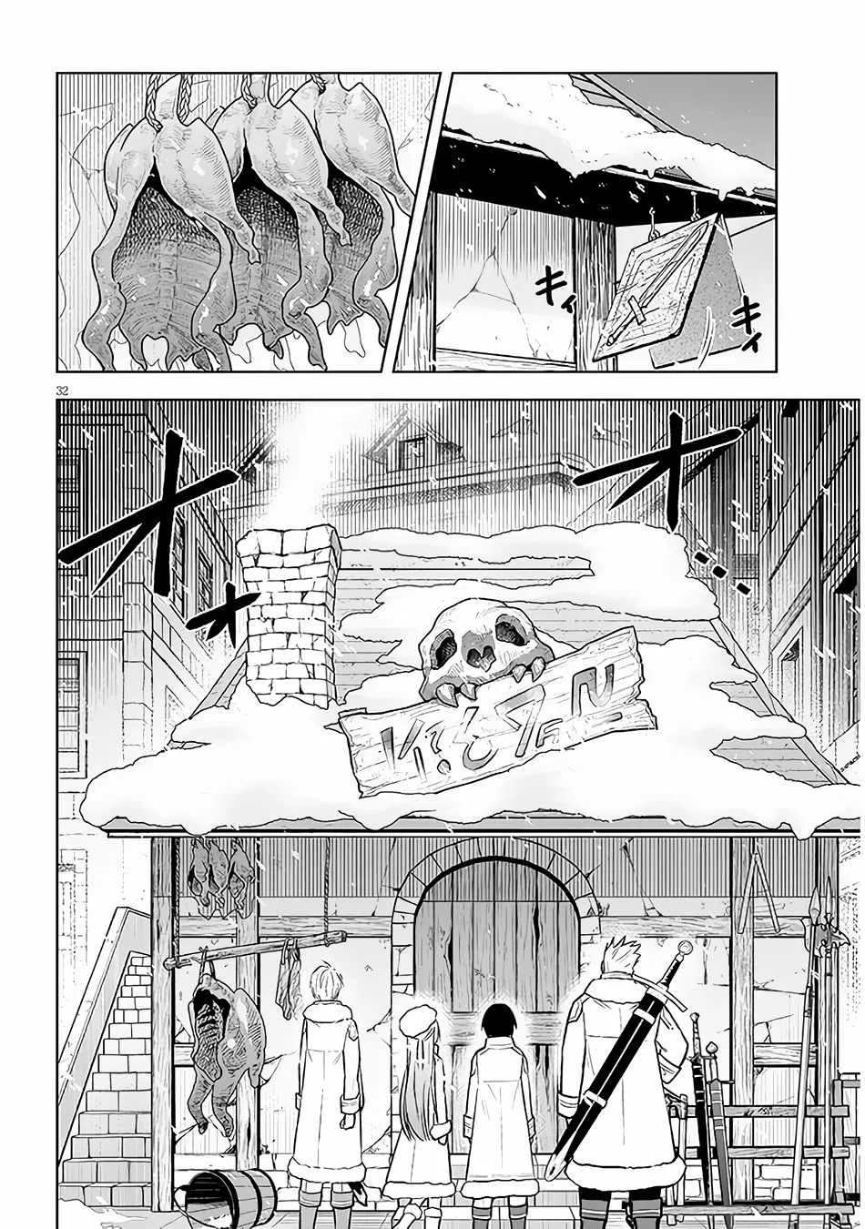 Maseki Gurume: Mamono no Chikara o Tabeta Ore wa Saikyou! Chapter 42 page 33 - 