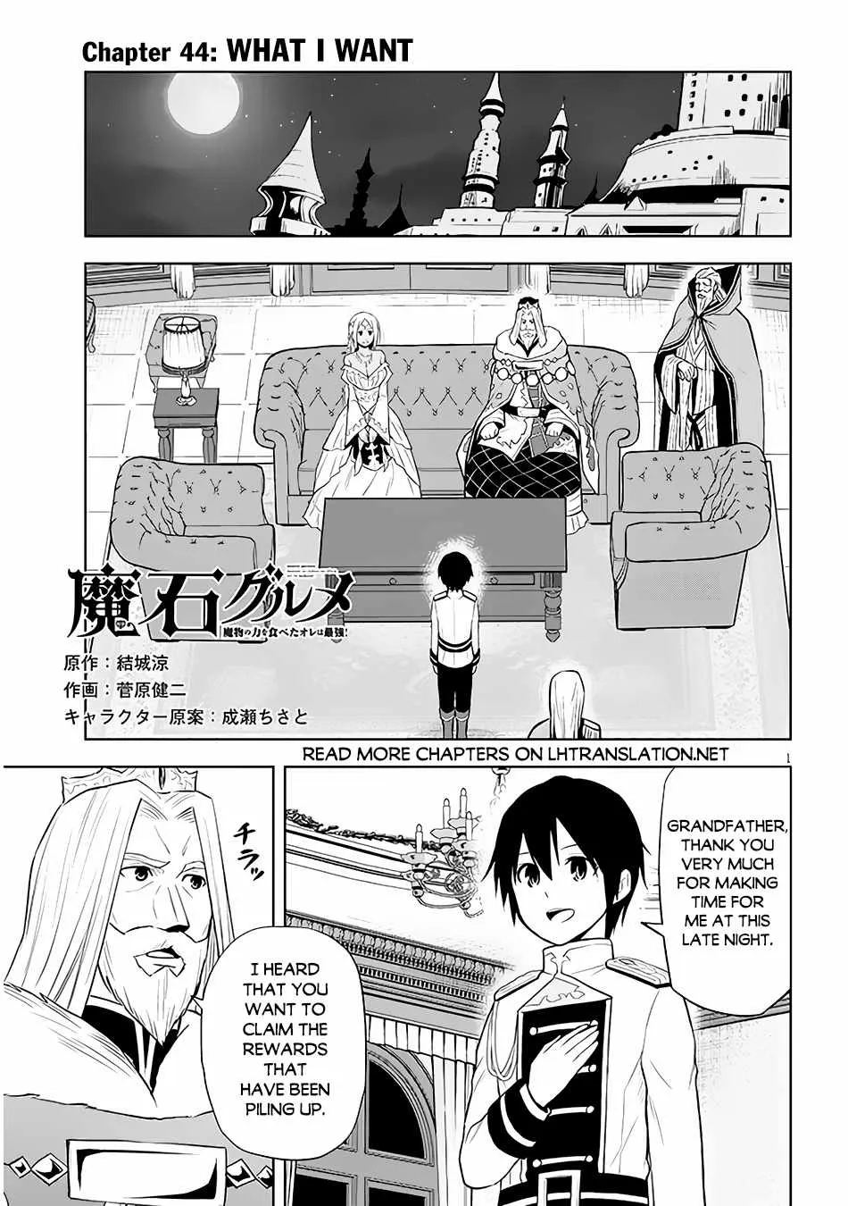 Maseki Gurume: Mamono no Chikara o Tabeta Ore wa Saikyou! Chapter 44 page 3 - 