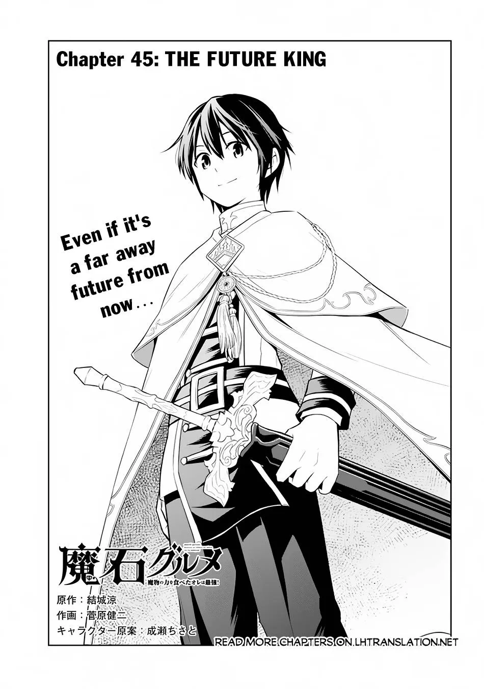 Maseki Gurume: Mamono no Chikara o Tabeta Ore wa Saikyou! Chapter 45 page 3 - 