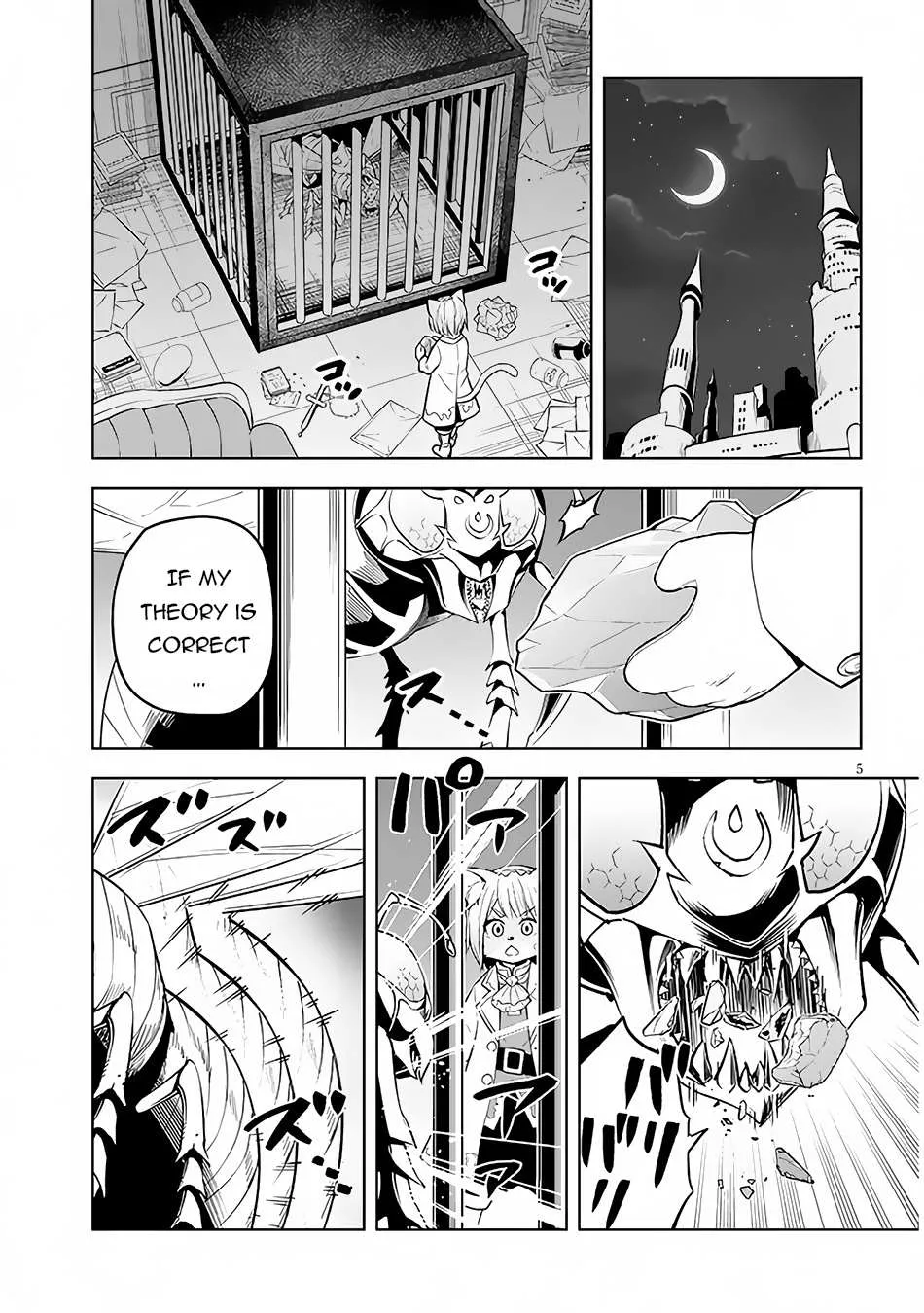 Maseki Gurume: Mamono no Chikara o Tabeta Ore wa Saikyou! Chapter 47 page 7 - 