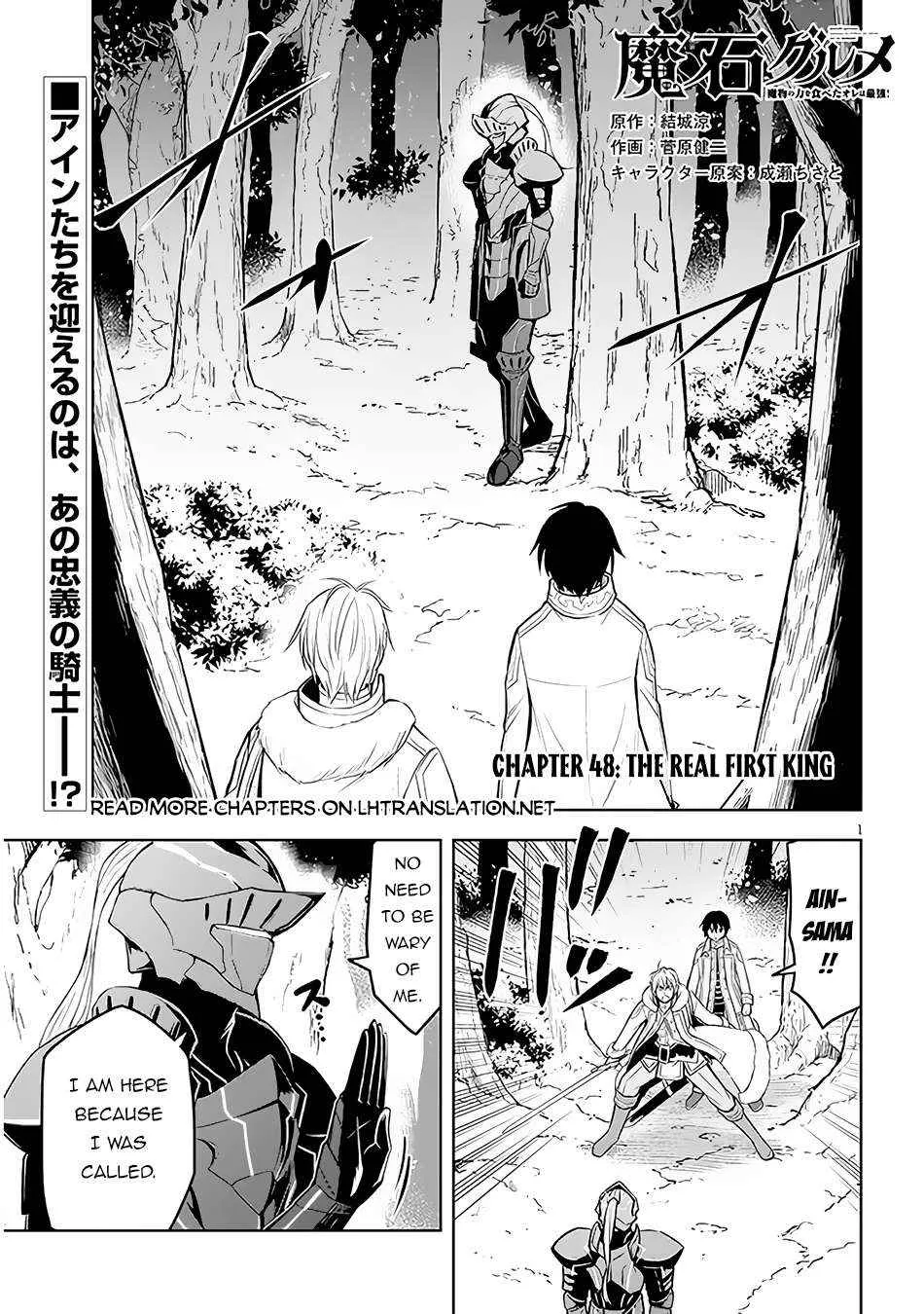 Maseki Gurume: Mamono no Chikara o Tabeta Ore wa Saikyou! Chapter 48 page 2 - 