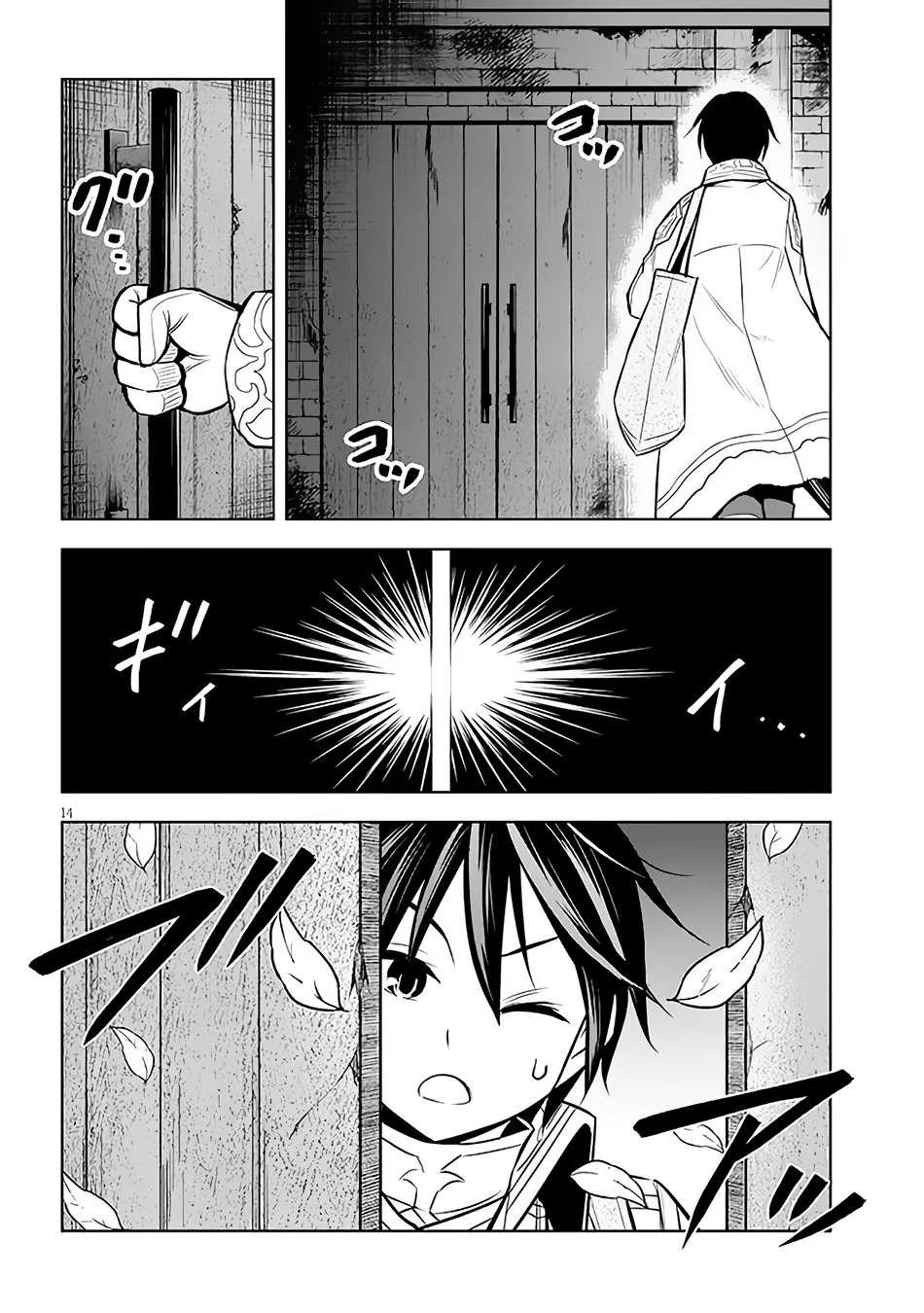 Maseki Gurume: Mamono no Chikara o Tabeta Ore wa Saikyou! Chapter 48 page 15 - 