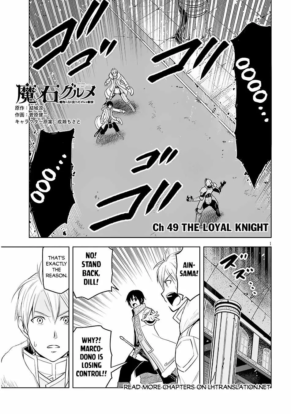Maseki Gurume: Mamono no Chikara o Tabeta Ore wa Saikyou! Chapter 49 page 2 - 