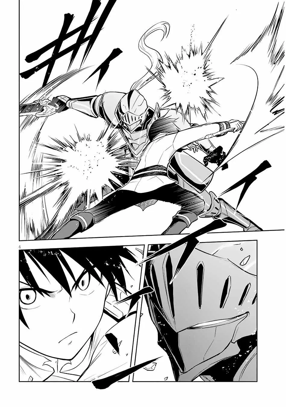 Maseki Gurume: Mamono no Chikara o Tabeta Ore wa Saikyou! Chapter 49 page 5 - 