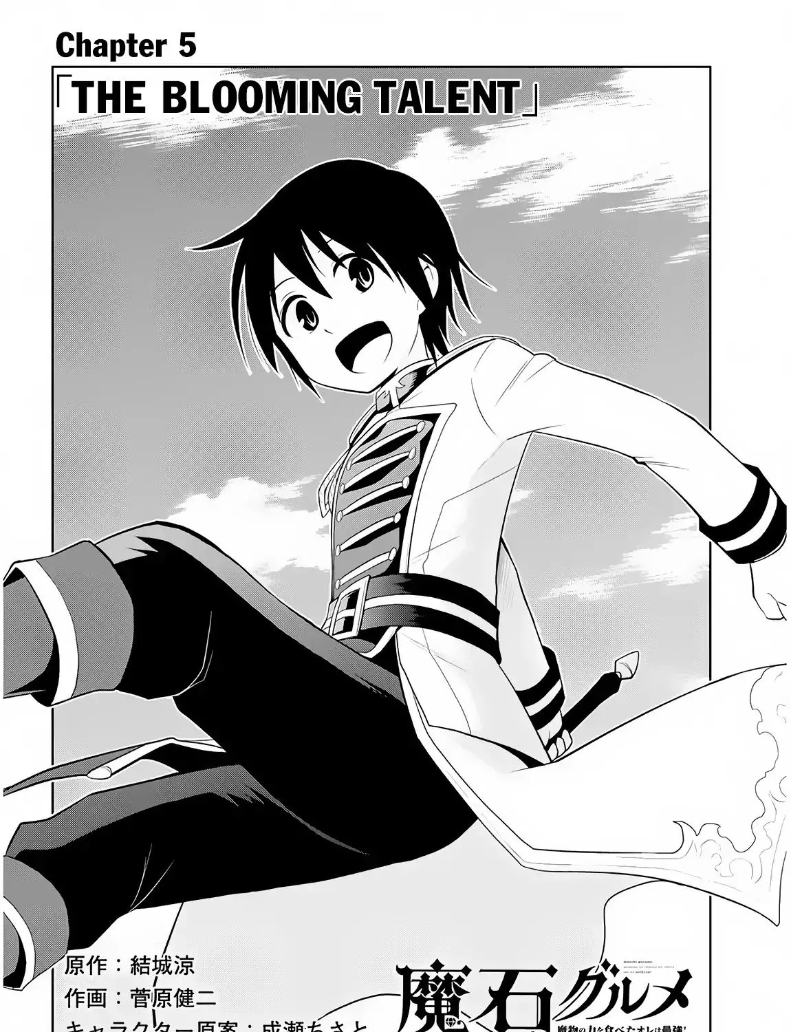 Maseki Gurume: Mamono no Chikara o Tabeta Ore wa Saikyou! Chapter 5 page 4 - 