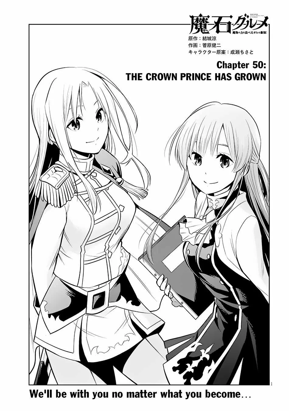 Maseki Gurume: Mamono no Chikara o Tabeta Ore wa Saikyou! Chapter 50 page 2 - 
